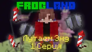 ПОХОД В ЭНД НА СЕРВЕРЕ FROG LAND | FrogLand 1 Серия