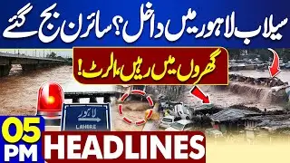 Ravi River Updates! Flood Enters in Lahore? High Alert, Warning | 5PM Dunya News Headlines | India