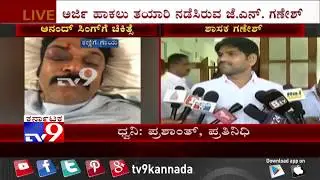 Cops Intensified Search Operation for Kampli MLA JN Ganesh who is Absconding