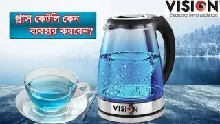 vision water kettle | ভিশন ইলেকট্রিক কেটলি | ভিশন কেটলি দাম কত | পানি গরম করার জগ