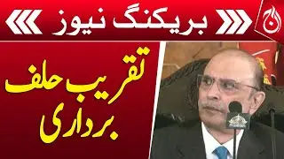 Swearing-in ceremony of newly elected President Asif Zardari in President's House - Aaj News