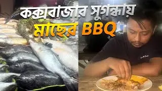 “Cox’s Bazar BBQ Experience – দাম অনেক, স্বাদ কম! 😕 | Sugondha Beach Food Review”