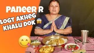 paneer r logt vt khalu dok