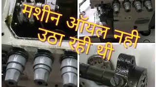 Jack over lock oil pump kese sahi kre ::how to check over lock oil pump