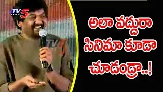 Puri Jagannadh Speech @ Paisa Vasool Audio Success Meet | Nandamuri Balakrishna | Shriya | TV5 News