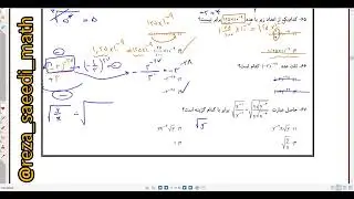 تحلیل آزمون ۲۲ دی قلم چی