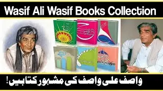 Wasif Ali Wasif Books |Books Collection | Sonu Urdu Books
