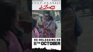 Upendra Movie Re - Release Teaser #TeluguOne #UpendraRereleaseTrailer #Upendra4K #Upendra #Shorts