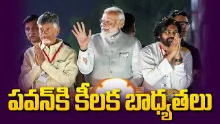 పవన్ కి కీలక బాధ్యతలు | BJP New Plan | Narendra Modi @Hittvtelugunews