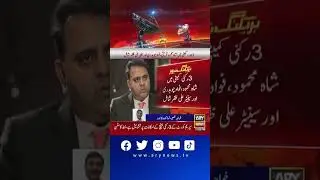 Imran Khan forms a 3-member committee for negotiations with PDM govt #pti #imrankhan #latest #shorts