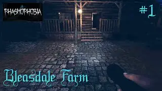 Adventures in Bleasdale Farm #1 | Phasmophobia