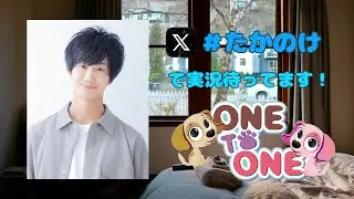 【無料パート】ONE TO ONE 『高野家の水曜日』第2回