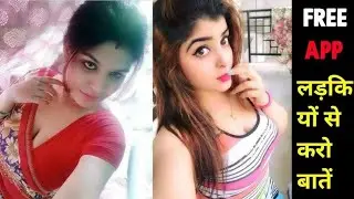 live video chat  mai ladkiyo se bat kare 2026  @NewTechAbhisheksupport
