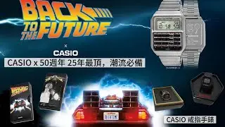 Unboxing 3 at once! Back to the Future - Ring Watch - Casio 50th Anniversary Edition. A must-have...