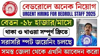 🎯 Railway তে এসি কোচে নিয়োগ 2025// Salary -19k🔥// 8th Pass Job// #10thpasajob #job #jobseeker