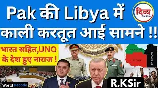Pakistan's $4.6B Arms Deal with Eastern Libya: UN Rule Broken. | R.K Sir | Divy IAS PCS