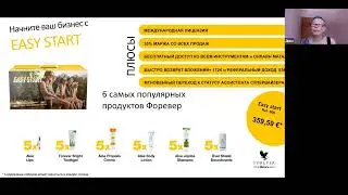 Разбор нового стартового набора Easy Start Форевер Испания