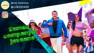 D Boss ringtone