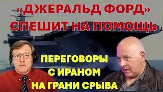 🔴Тамар: Трамп готовит затяжную войну с Ираном. Сможет ли ЦАХАЛ отразить атаку сотен дронов?
