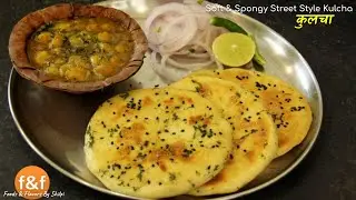 तवे पर बनायें bakery style बाजार जैसा कुलचा | Soft & Spongy Kulcha Recipe