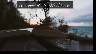 Ya such ha ma aj kl zara mushkilo ma hu #iftikharthakur #ytvideo #viralvideo #life #poetry #zindagi 