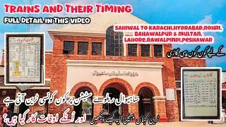 Trains And Timings From Sahiwal | Fares To Major Cities | کونسی کونسی ٹرین کس کس شہر کو جاتی ہے