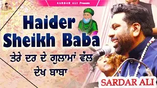 Heider Sheikh Baba Tere Dar De Gulaman Val Dekh Baba  | Live mela 2025  || Sardar Ali