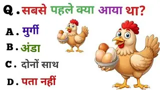Amazing GK Facts | दिमाग हिला देने वाले तथ्य |🧠💥 Super Brain GK Quiz | ULTRA GYAN GK 