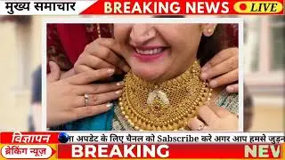 Sone & Chandi Ka Bhav | Today Gold, Silver Coin Price | Chandi Ka Bhav #goldsilver