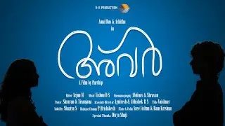 Avar | 7 Min Malayalam Short Film | Amal Das | Ashitha A