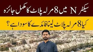 8 Marla Plot in Sector N Bahria Enclave &ndash; Location, Price & Investment Guide