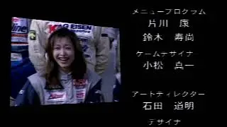 【PS1】JGTC ENDING