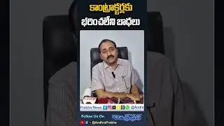 Mangalagiri YSRCP MLA RK Resignation to YCP Party | CM Jagan | Andhra Prabha News