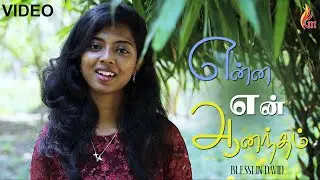 Enna En Aanandham Covered By  Blesslin David | Anton Vincent
