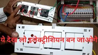 House wiring | Modular switch bord wiring #longlifeelectrical