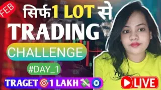 Feb 2 Nifty Option Live Trading📊🧿 सिर्फ 1 Lot Nifty Live Trading📊 Profit&loss
