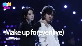 郁可唯/喻言 - Make up forever(live) | 年度盛典 音樂緣計劃2 Crush of Music『若再胡鬧 都是割破愛的鋒利尖刀』動態歌詞MV #郁可唯 #喻言