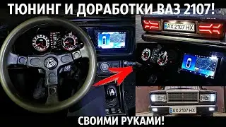 VAZ 2107, Interior Tuning and DIY Upgrades! 2021!