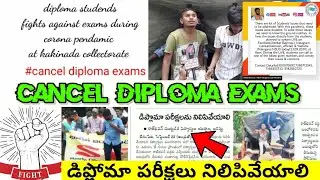 Cancel Diploma exams || Promote students without exams || 3 subjects exception