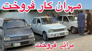 Suzuki Mehran Cars For Sale in Pakistan | Mehran car 26 July