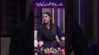 Mahnoor Pervaiz Ne 20KG Weight Kaise Kaam Kiya?