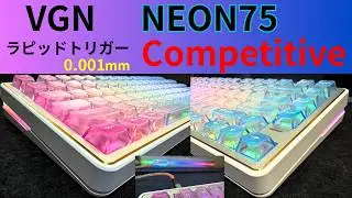 [超おすすめキーボード]VGN NEON75 Super Competitive SparkLink PCBでラピッドトリガー0.001mm&超低遅延キーボードが1●,000円!?キーキャップもヨシ!
