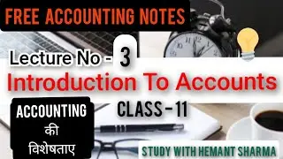 Characteristics of Accounting | part 01 | class 11 | a to z complete accounting knowledge
