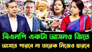 নির্বাচনের দুদিন আগেও আওয়ামী লীগ আসতে পারে নির্বাচনে রনি | Golam Maula Roni talk-show