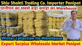 Shiv Shakti Treding Co. Importer | Panipat Warehouse | Surplus Wholesale Market Panipat 