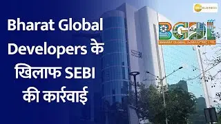 SEBI Takes Action Against Bharat Global Developers: Trading Suspended!