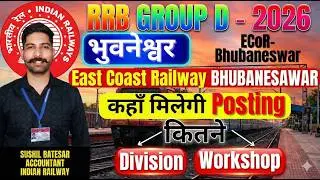RRB Bhubaneswar Railway Group D Posting Place 2026 | ECoR | Division | Workshop #groupd