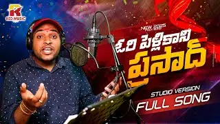 PELLI KANI PRASAD | FULL SONG | BACHELOR SONG | MASS TELANGANA FOLK SONG | RED MUSIC OFFICIAL
