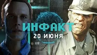 Инфакт от 20.06.2016 [игровые новости] &mdash; Dishonored 2, Battlefield 1, Resident Evil 7&hellip;