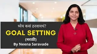 Goal Setting in Marathi by Neena Saravade  | Prabhodi Management Consultancy